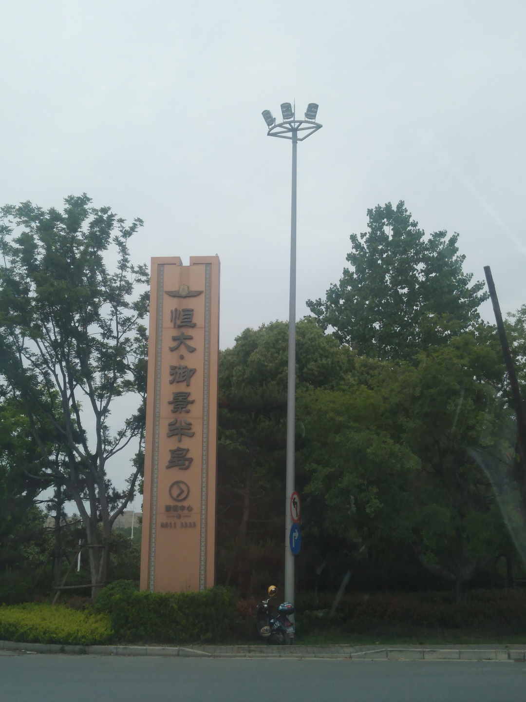 恒大御景半岛靖江地暖,恒大御景半岛靖江样板间