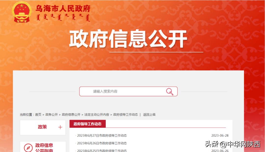 最新商洛市政府领导,陕西商洛市政府副市长