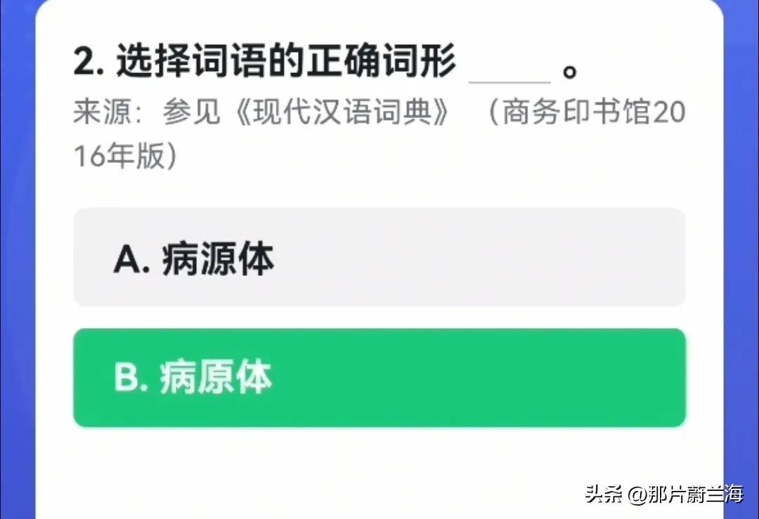 【每日必学】20230322学习强国四人赛