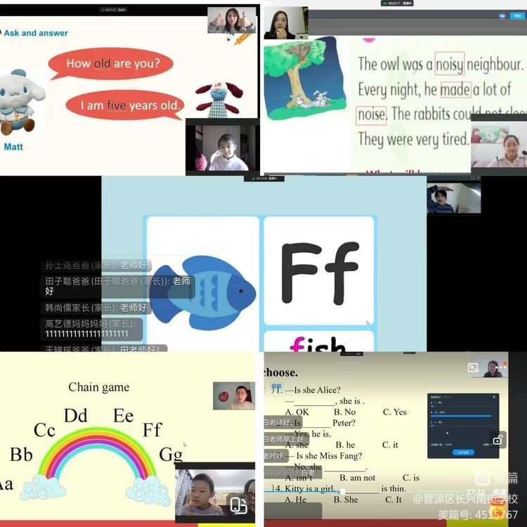 晋源区长兴南街学校小学部,晋源区长兴南街小学