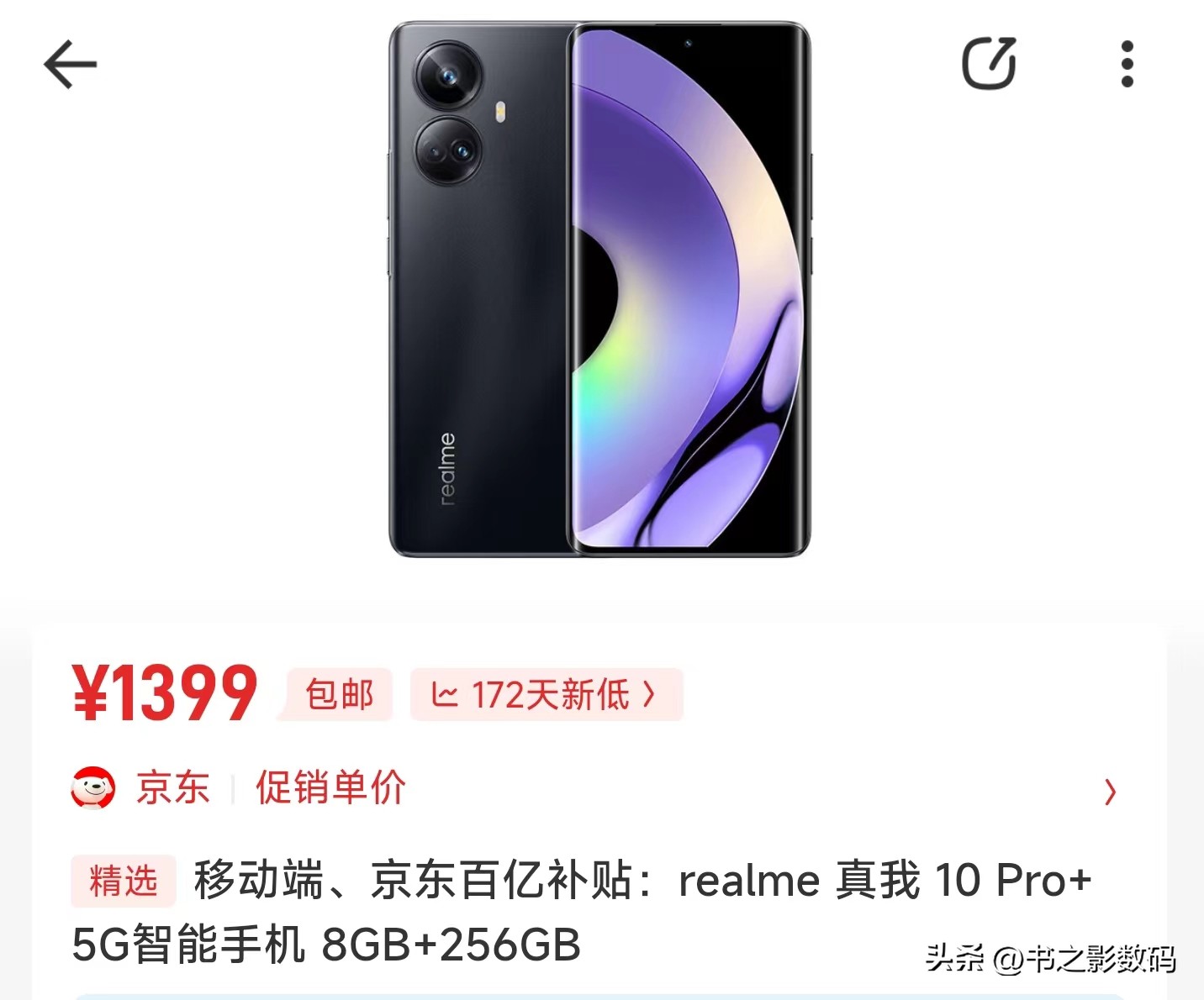 512g手机性价比之王曲面屏,8+256曲面屏手机性价比最高