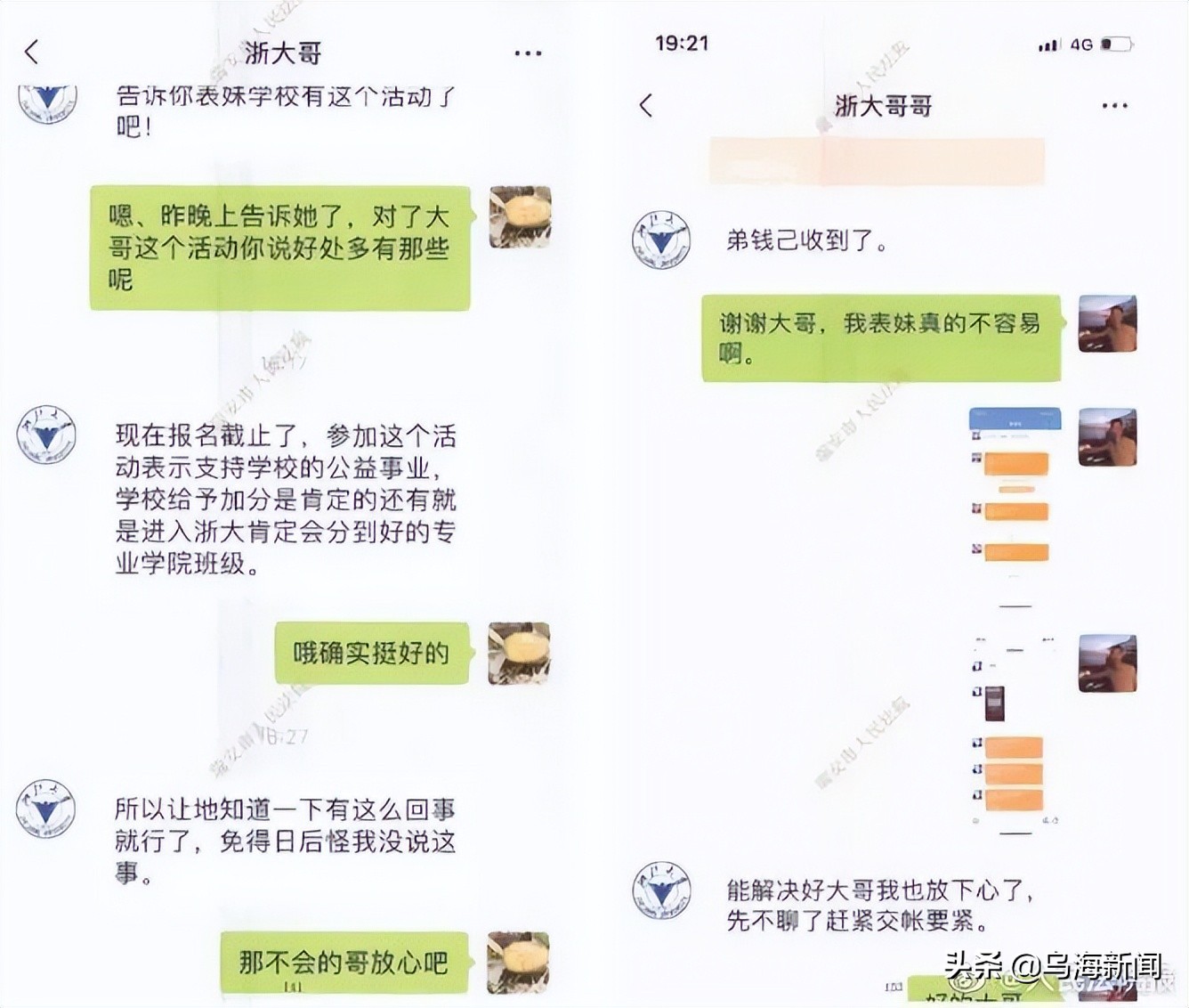 预警警报,预警天气