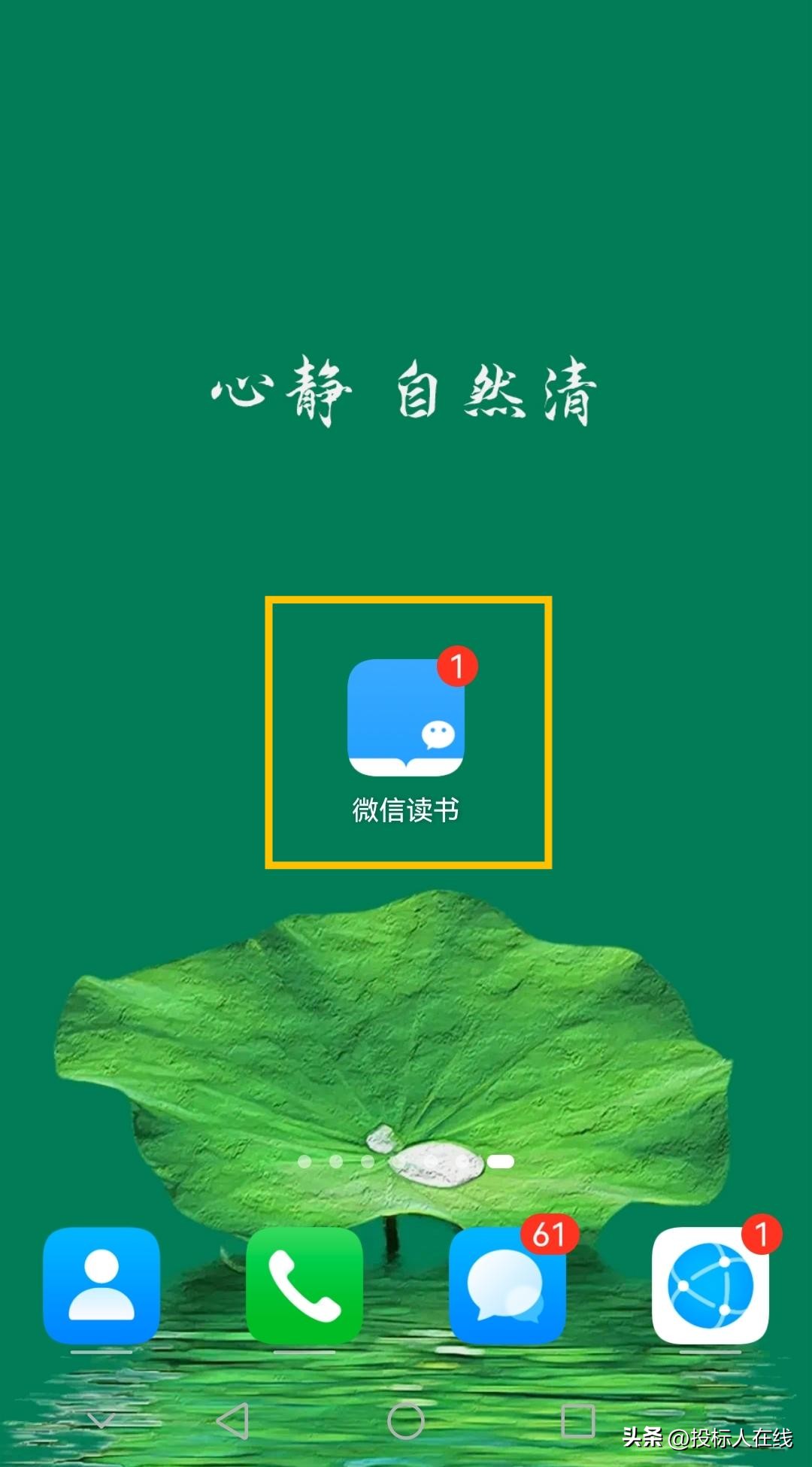 微信公众号怎么听书,微信听新闻公众号