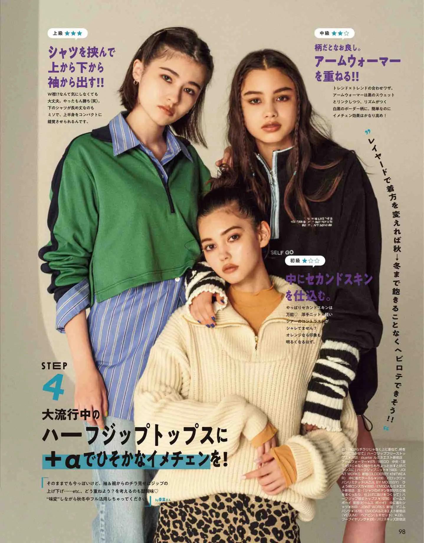 日系杂志vivi12月刊,最新日本vivi杂志图片