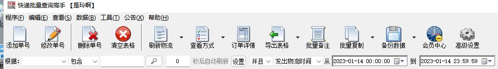 怎么批量查询中通快递详细信息,如何一键查询大量中通快递单号
