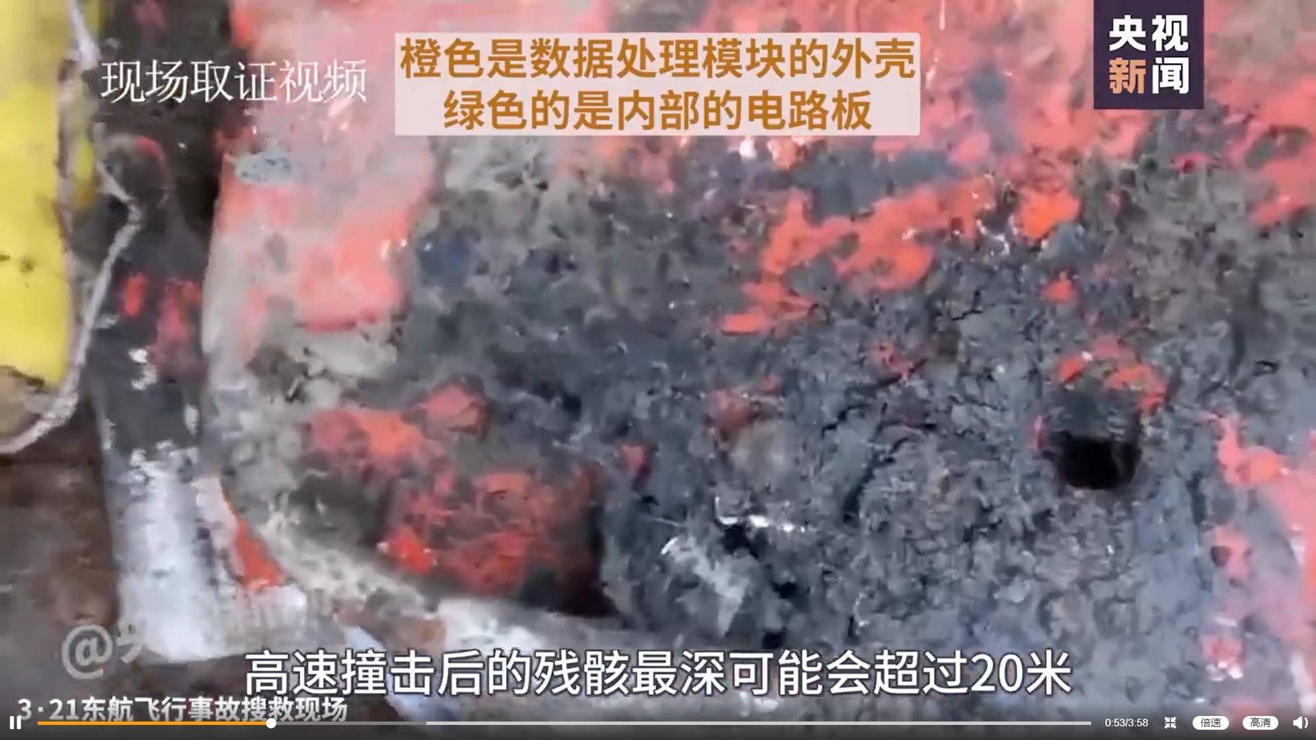 东航MU5735坠机：黑匣子有信号发射器，为何第二个还找不到？