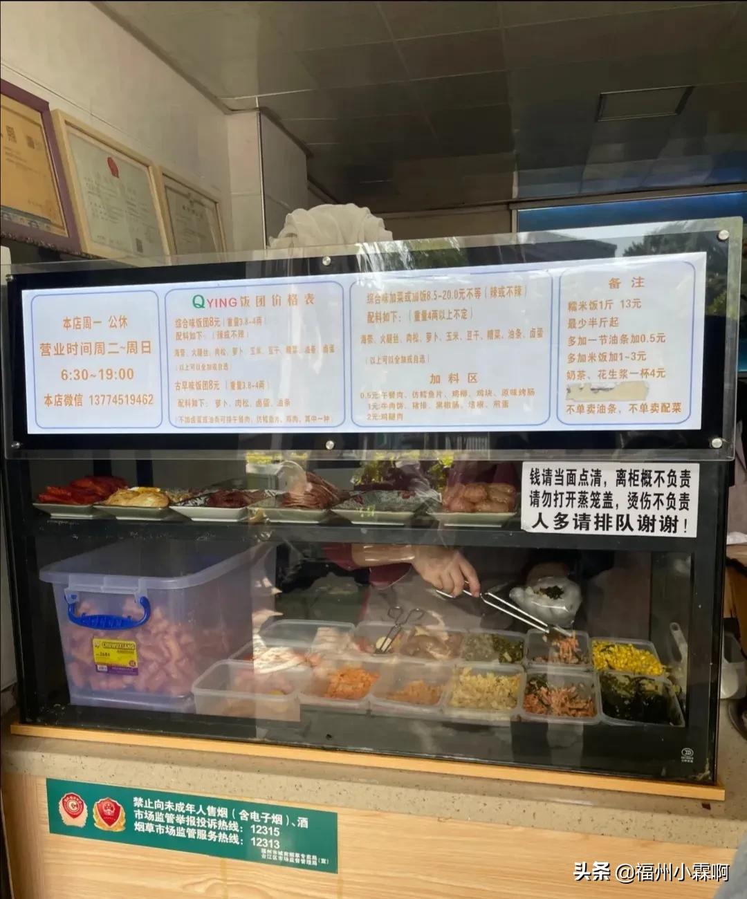 饭团台江,台江网红饭团
