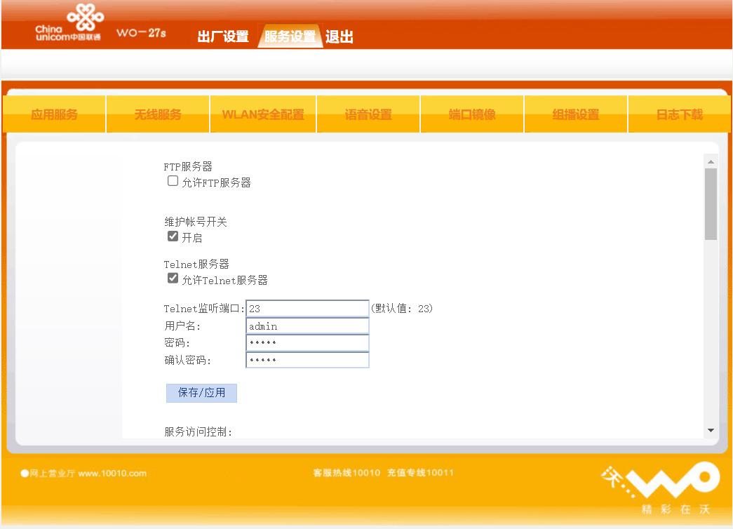 河南联通更换光猫教程,河南联通更改最低套餐