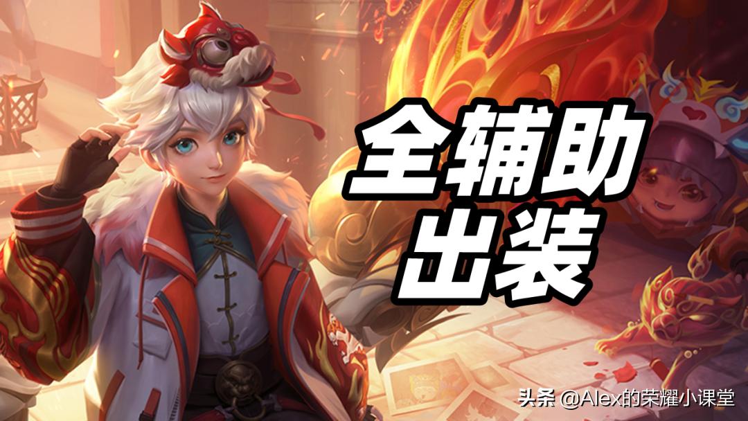 s26赛季全射手铭文出装推荐,s29赛季最强对抗出装铭文