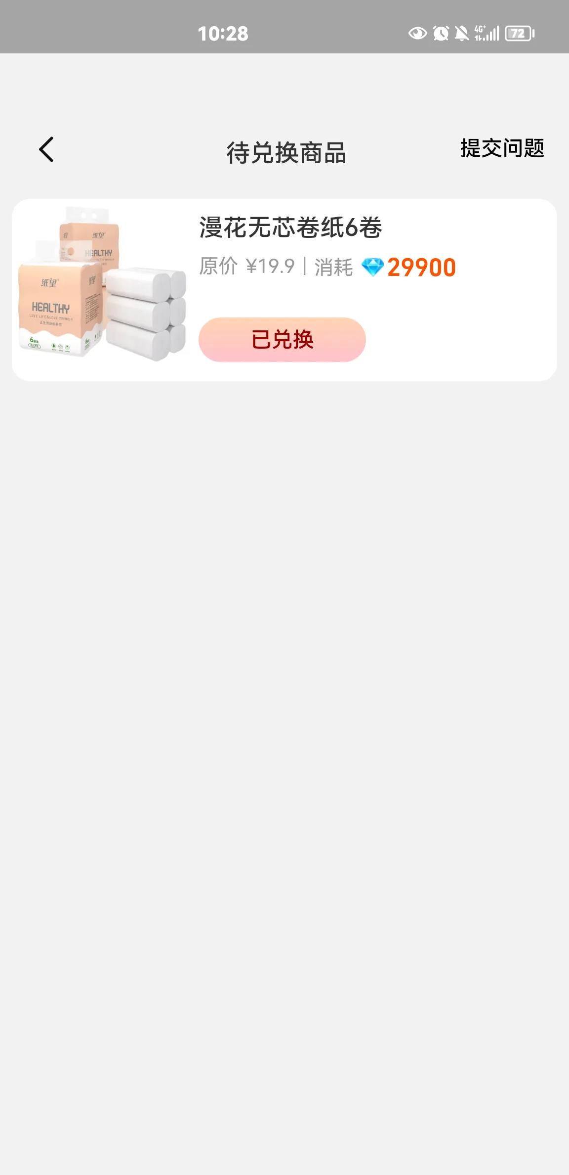 淘宝薅羊毛,之【1分兑】活动,你知多少?