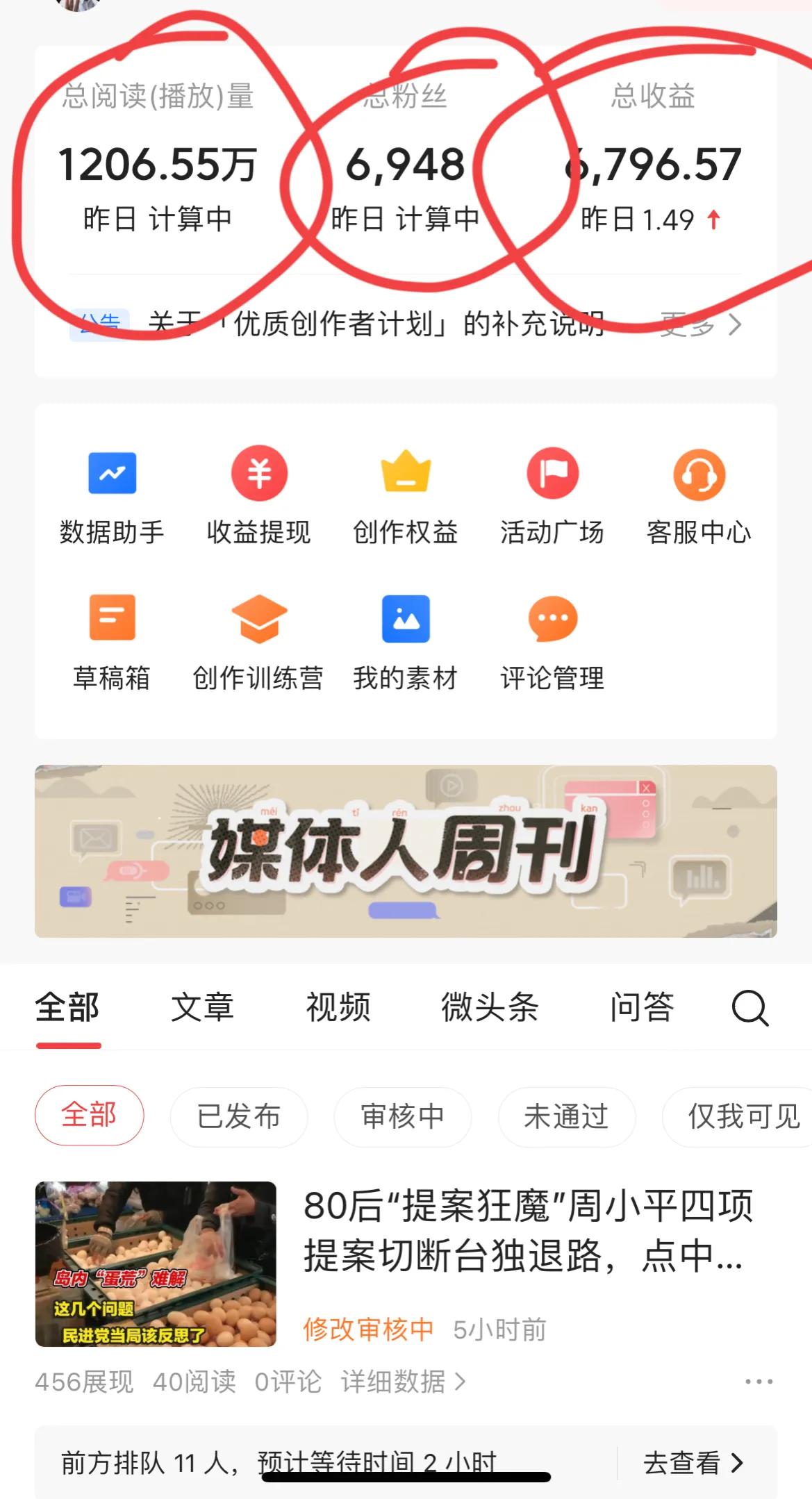 百家号如何才能玩得更好,百家号玩后感悟