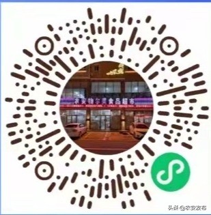 农安县保供超市线上购物指南|速看