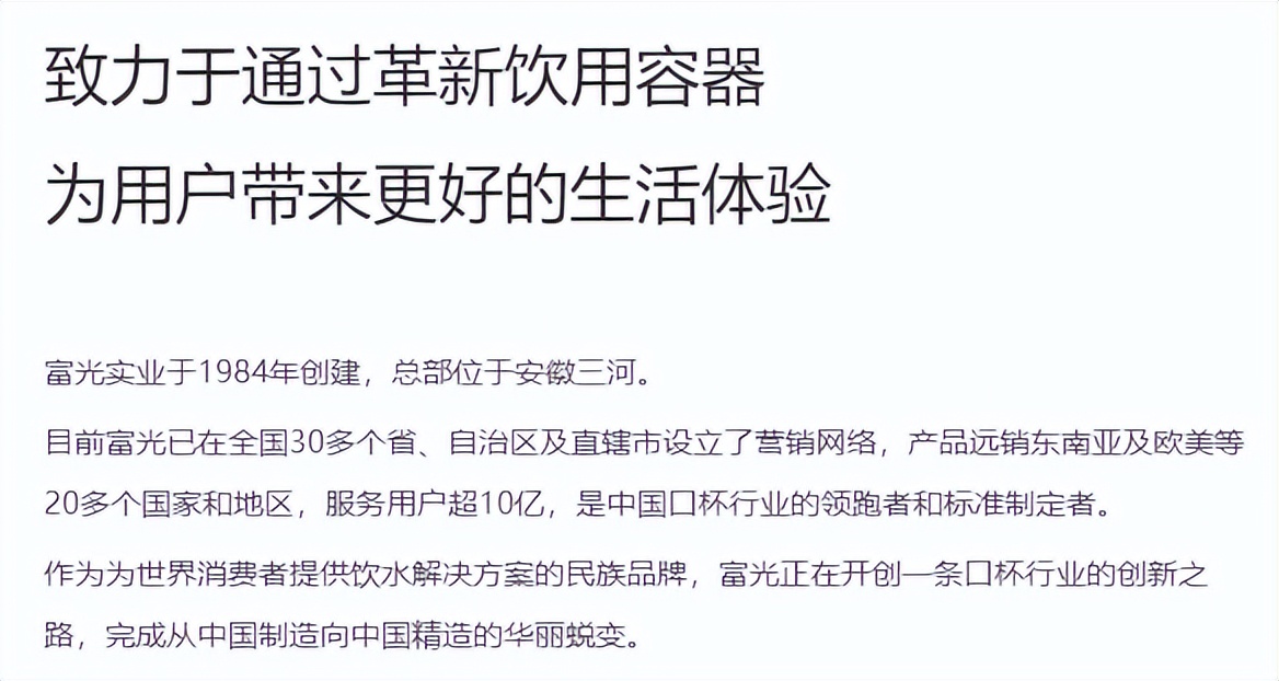 富光杯和富光,富光杯新世纪