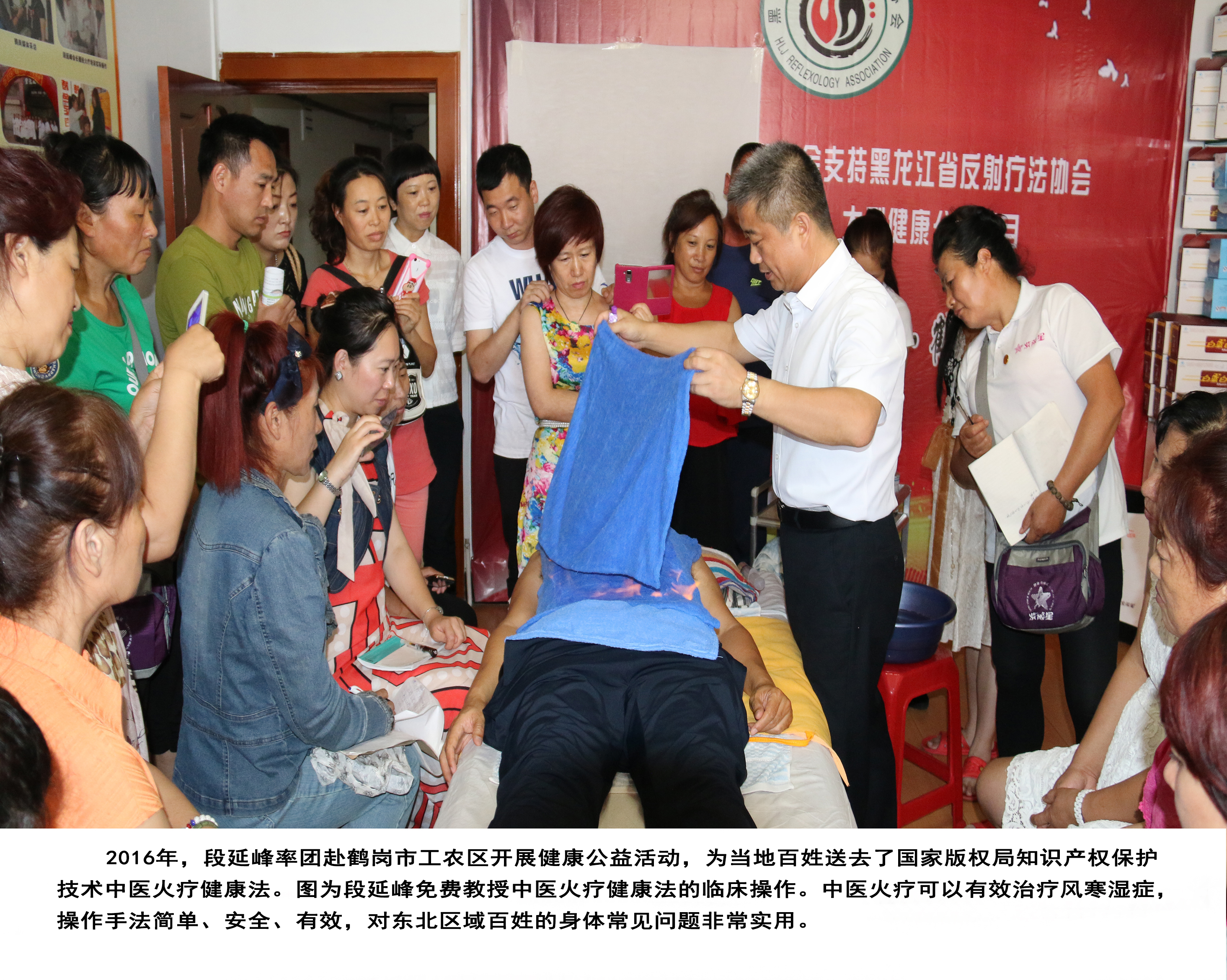 黑龙江省反射疗法协会专家委员会专家推介——段延峰