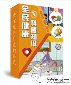 2022防灾减灾宣传周,2022防灾减灾日活动主题图片