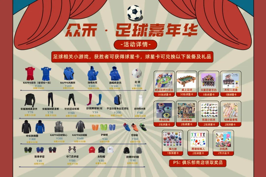 足球嘉年华好玩的足球游戏,足球嘉年华游戏推荐