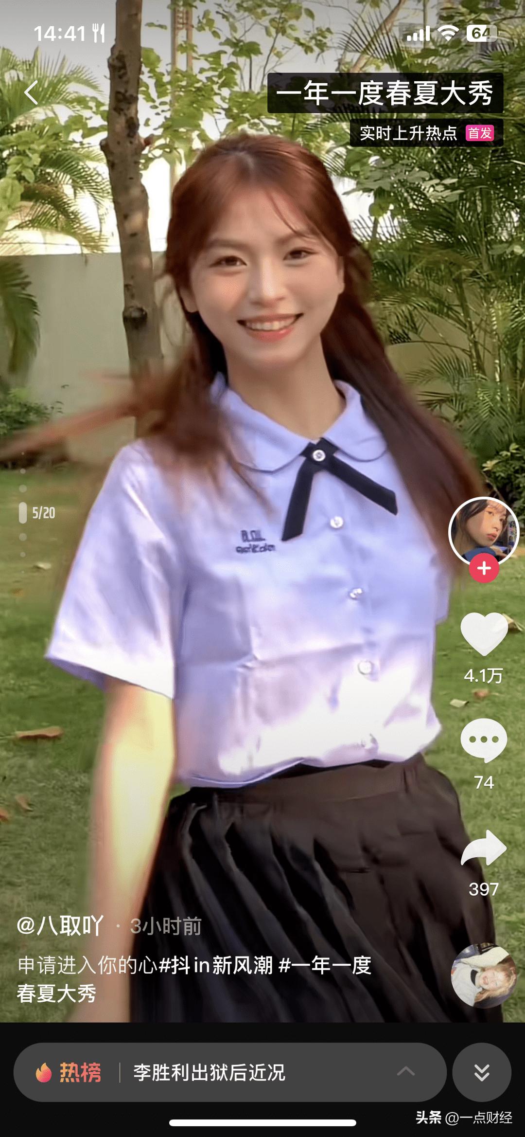 抖in新风潮潮服专场推荐,抖in新风潮潮服专场广告