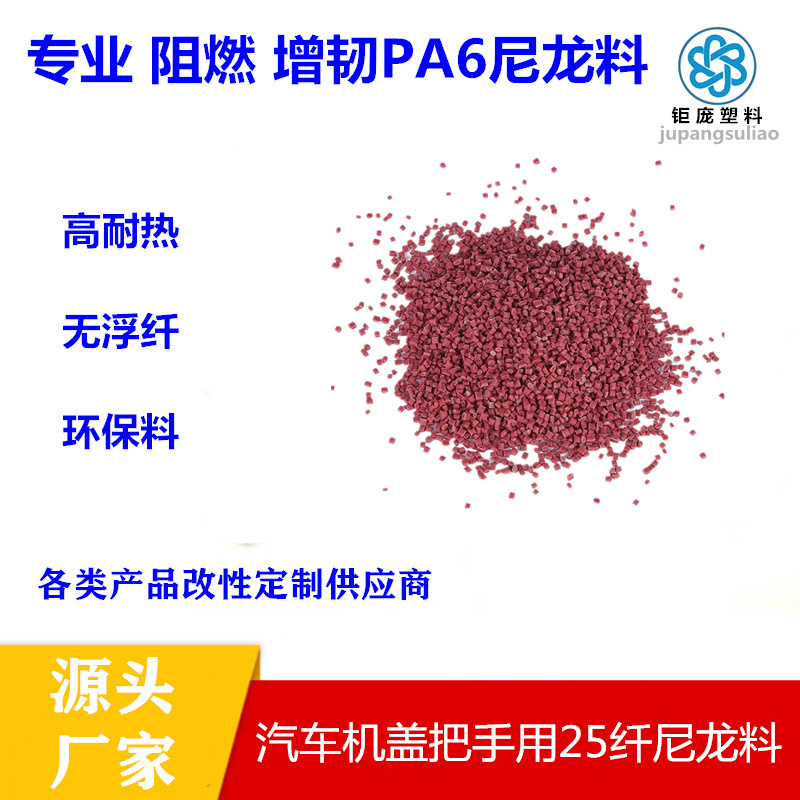 玻纤增强尼龙浮纤怎么解决,玻纤尼龙改性