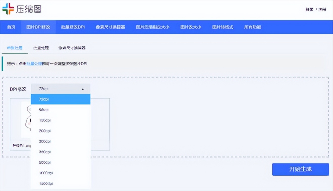 提高图片分辨率能让图片清晰吗,如何提高图片清晰度和分辨率