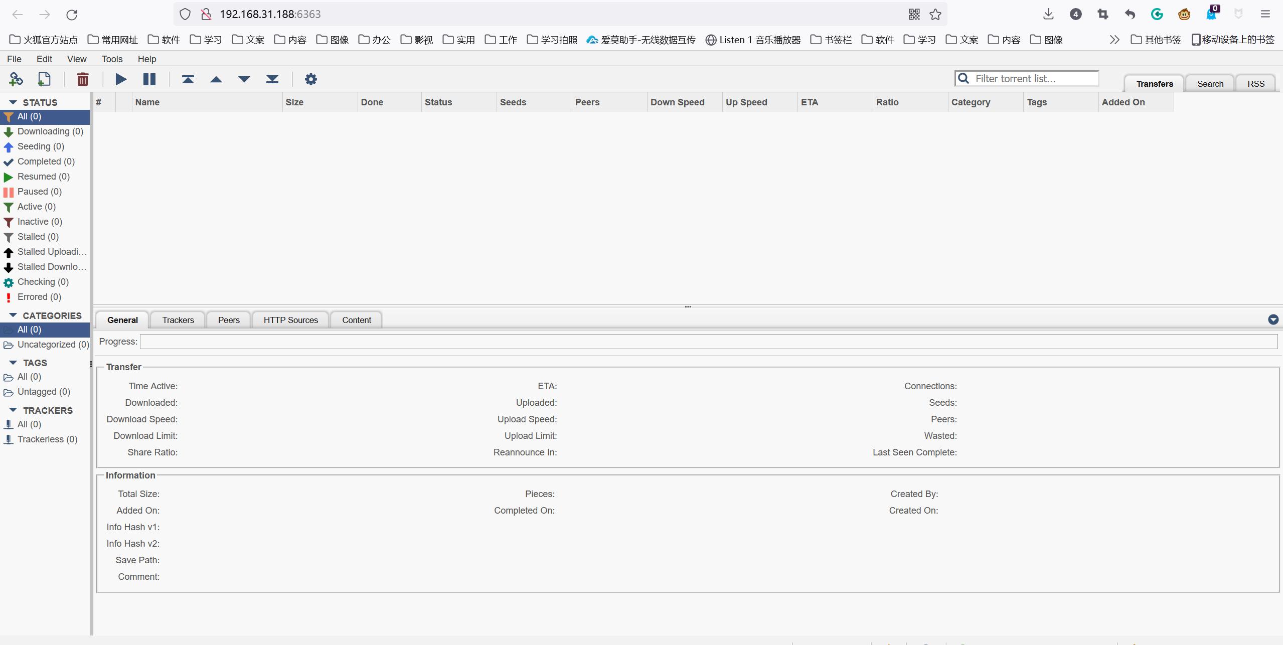 NAS玩转PT：威联通TS-216+东芝N300安装qBittorrent挂PT实战