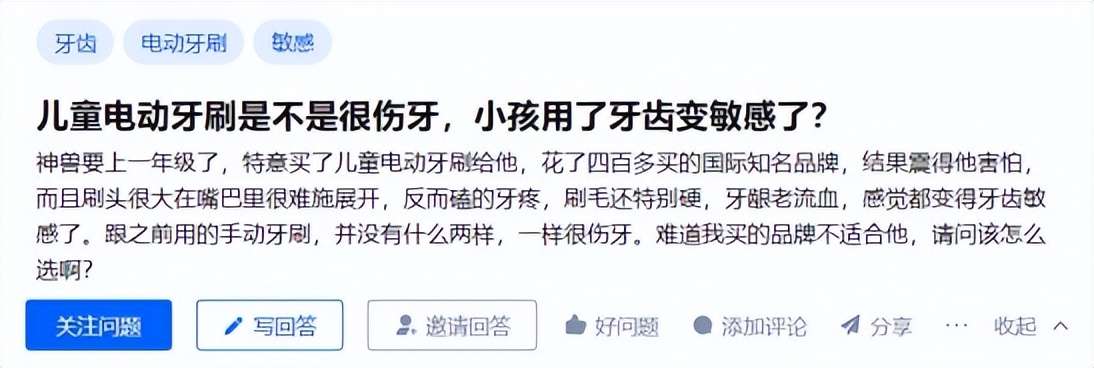 儿童几岁可以用电动牙刷,儿童电动牙刷几岁可以用