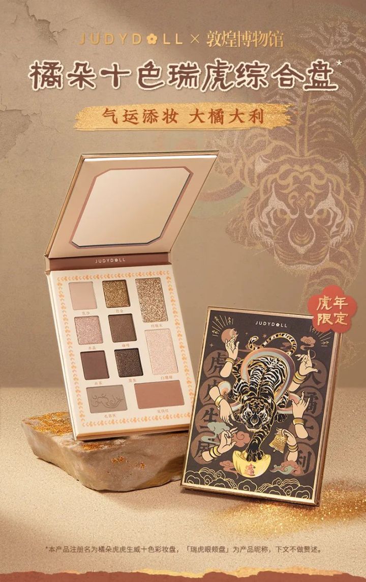 2022虎年贺岁金券,2022年王者虎年限定皮肤