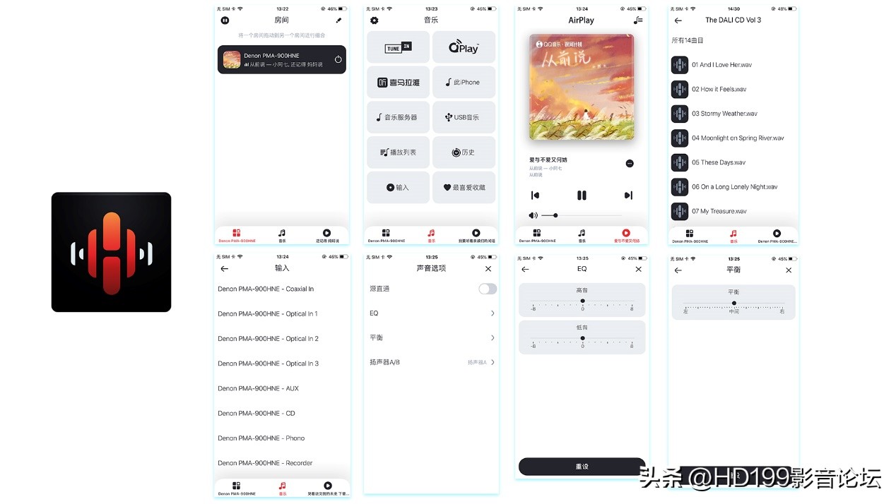 体验天龙PMA-900HNE功放和DCD-900NECD*放播**器