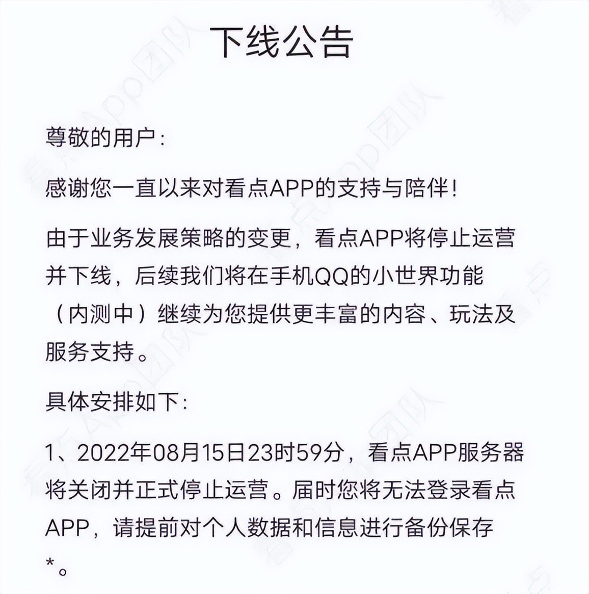 来不及的告别：天涯社区因债务关停的警示