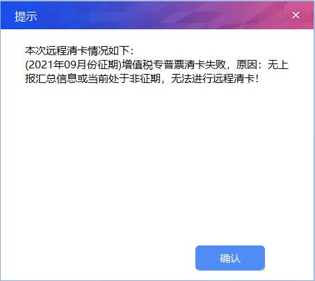 金税盘ukey版如何上报汇总,金税盘非征期抄税怎么操作