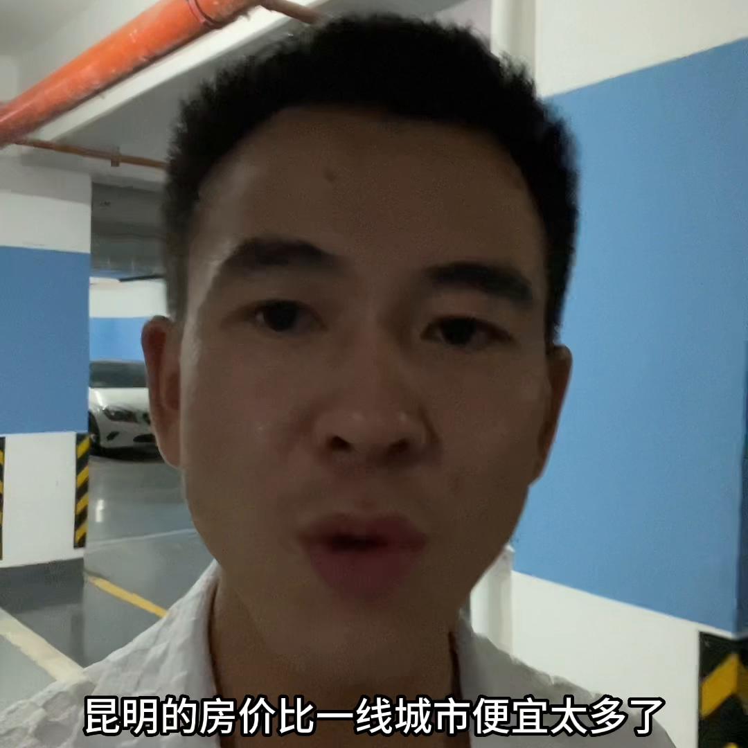 昆明为什么留不住人才，大部分人的真实收入#昆明房产