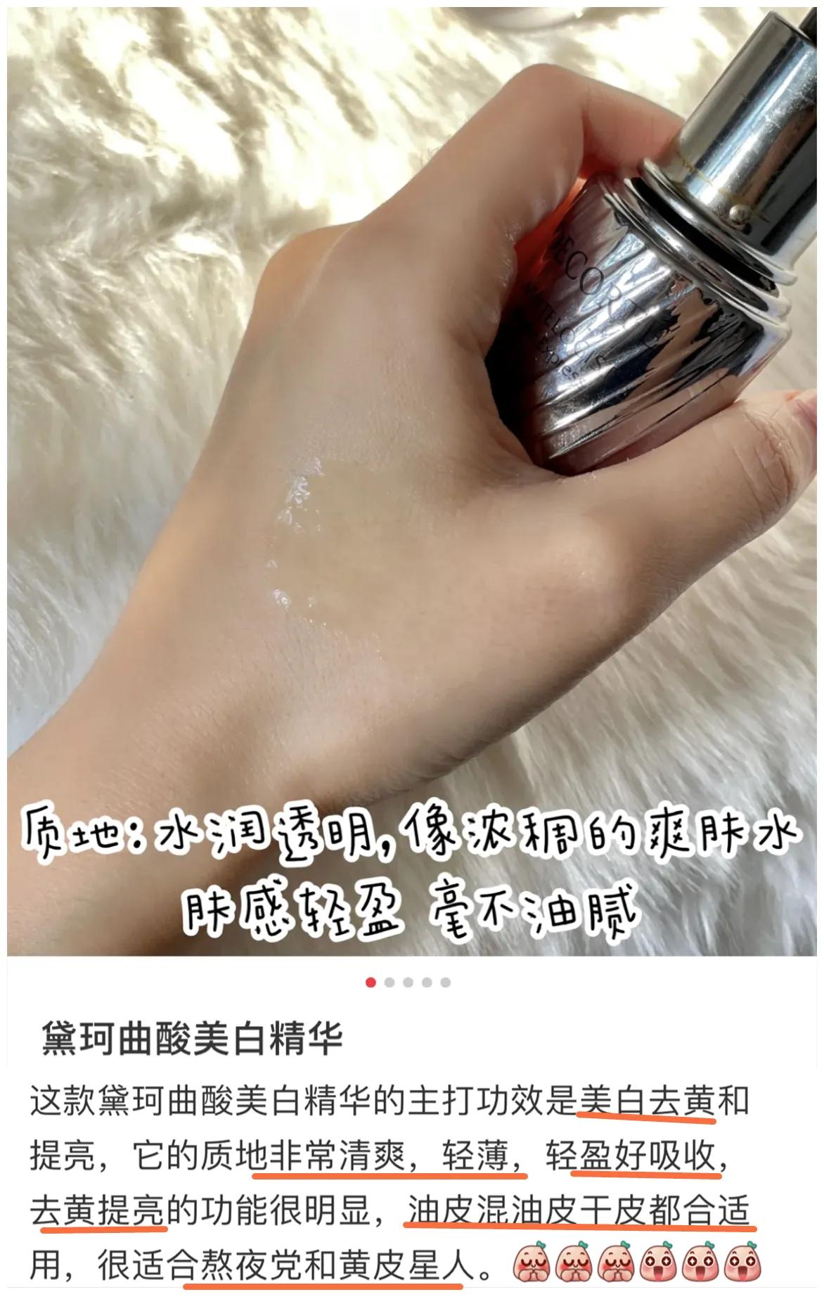 美白界再添黑马,美白黑马