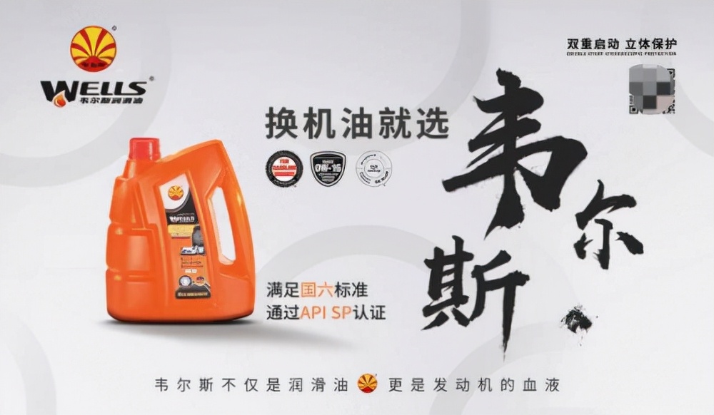 韦尔斯润滑油m900怎么样,韦尔斯润滑油A3属于什么机油