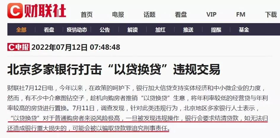 按揭转抵押划算,成都按揭转抵押可靠吗