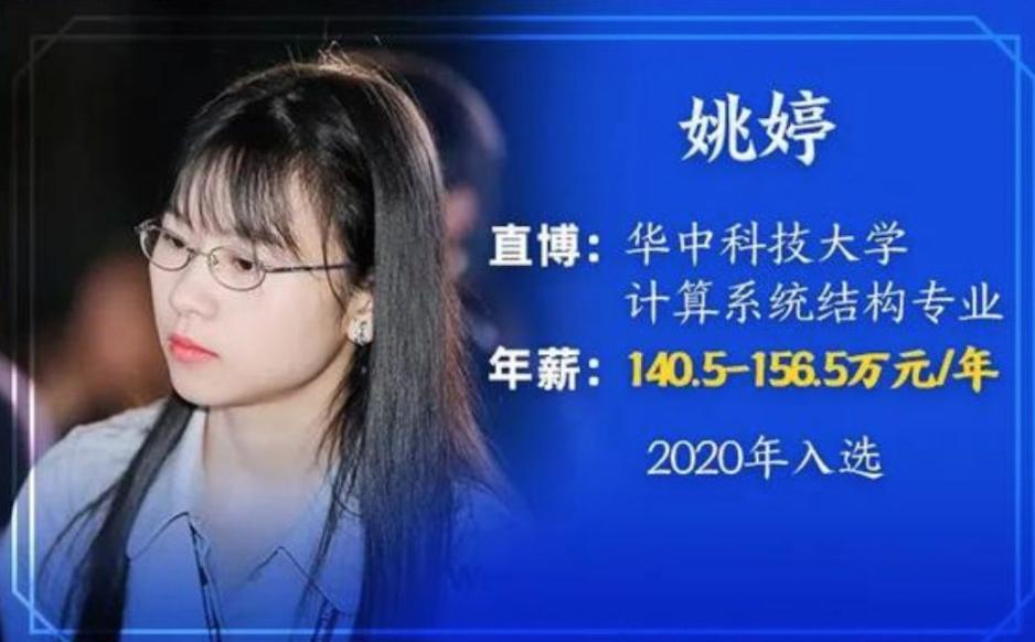 华为156万年薪挖来的女博士,华为高薪女博士