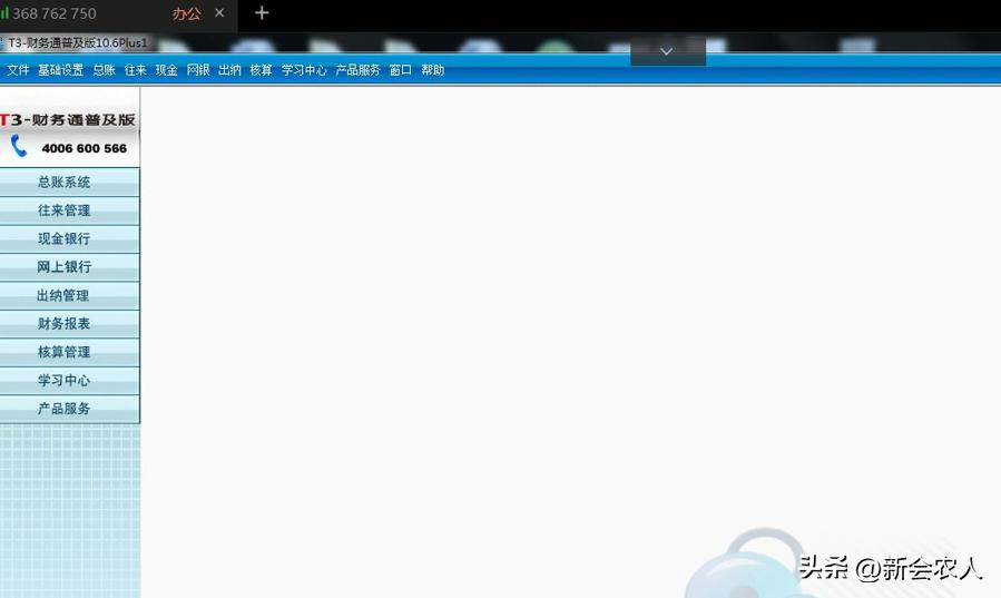 用友t3标准版11.2安装,用友t3升级版教程