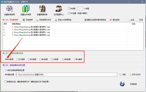 视频格式怎么批量转换?几招教你快速的转换视频格式
