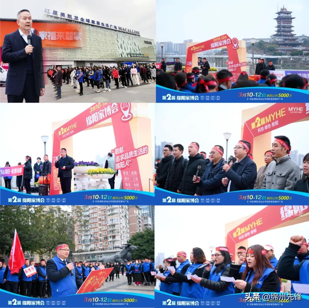 明星品牌展会,绵阳首届家博会