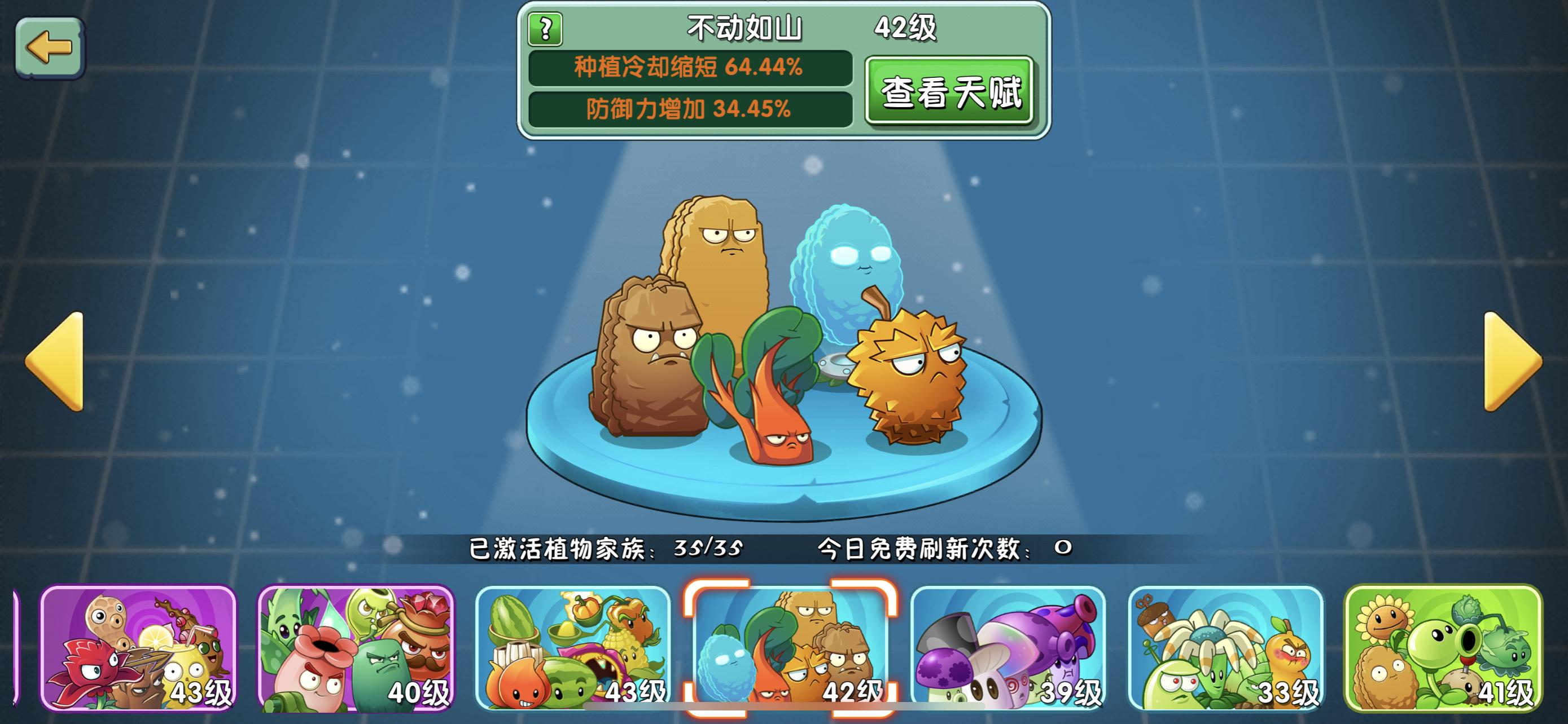 植物大战僵尸国际版植物家族,植物大战僵尸2植物家族