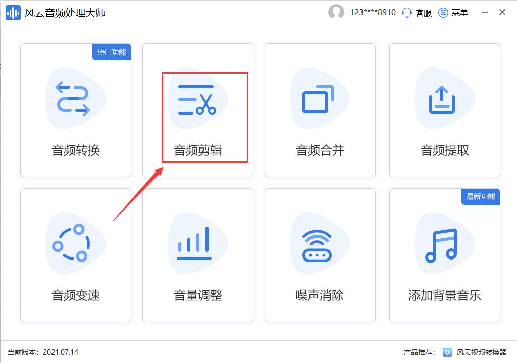 剪映二次剪辑的操作方法,快剪和闪回剪辑方法