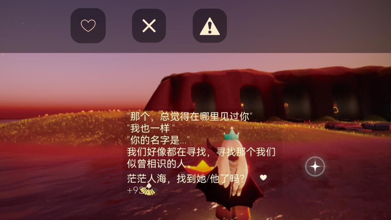 光遇小船短句,光遇小船感情