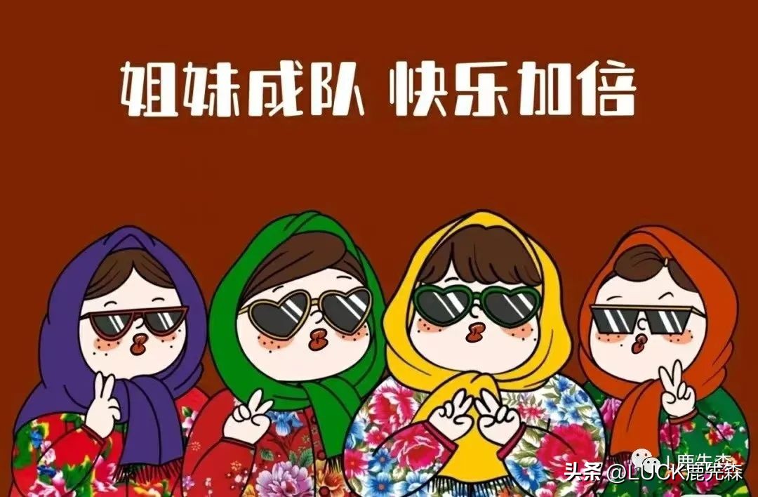 𝙒𝙚𝘾𝙝𝙖𝙩姐妹闺蜜朋友聚会文案