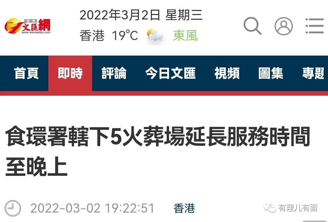 香港抗疫基金扶助,援助香港抗疫医疗队伍