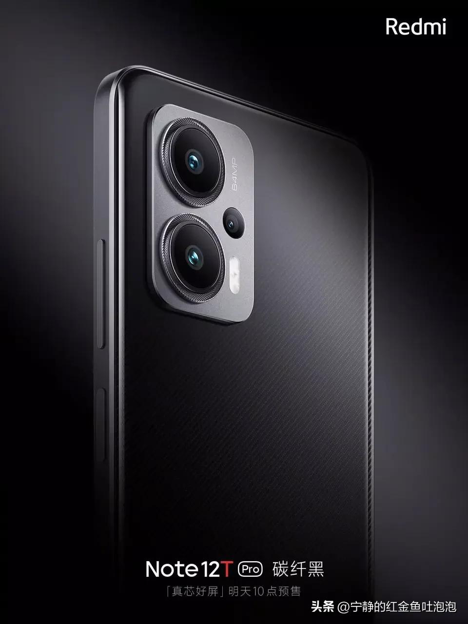 能用五年，红米Note12TPro护眼LCD屏幕再升级，成LCD屏幕的新宠?