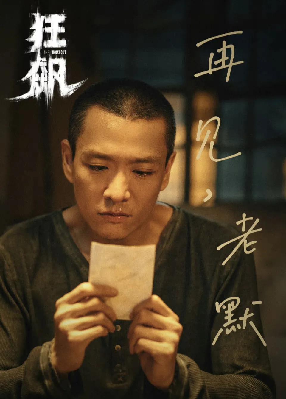 除了张颂文，《狂飙》还打开了这三位反派的使用说明书