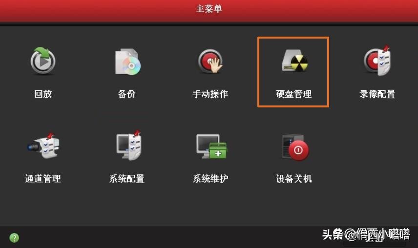 海康硬盘刻录机间歇性鸣响,海康录像机硬盘间歇性响