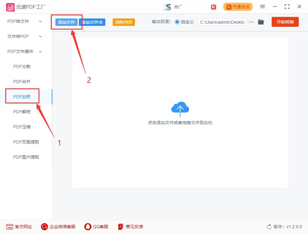 怎么才能知道PDF的加密密码,有密码的pdf文档怎么去除密码