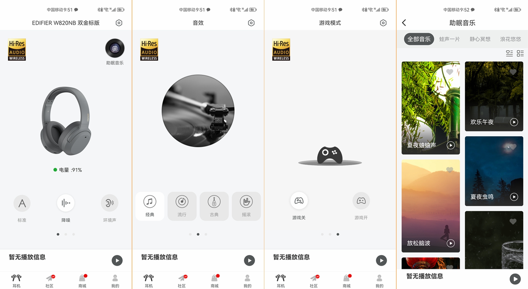 漫步者w820nb双金标版耳机测评,漫步者w820双金标降噪测评