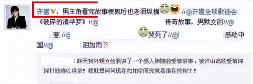 许嵩什么词被央视夸,许嵩成名曲背后的爱情故事