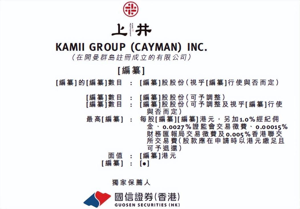 市占率仅0.8%！47家店的上井冲刺IPO，日本菜怎么讲好中国故事？