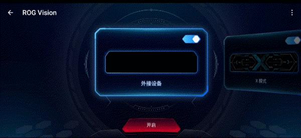 腾讯ROG游戏手机6天玑至尊版评测:玩家的顶级游戏利器